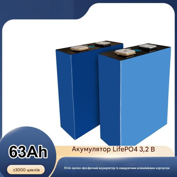 Литий-железо-фосфатный аккумулятор 3.2V 63Ah (LiFePO4)