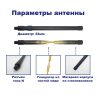 Антенна всенаправленная 700-800 MHz 100W, 3-8 dBi, 600х32 мм, NJ, для jamming оборудования.