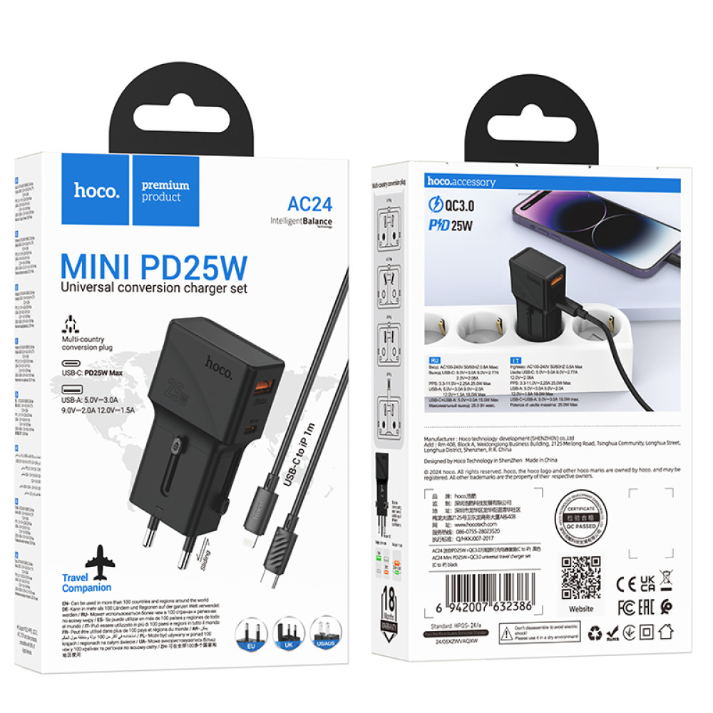 Сетевое зарядное устройство Hoco AC24 Mini universal travel PD25W+QC3.0 Type-C to Lightning (EU,US,UK,AUS)